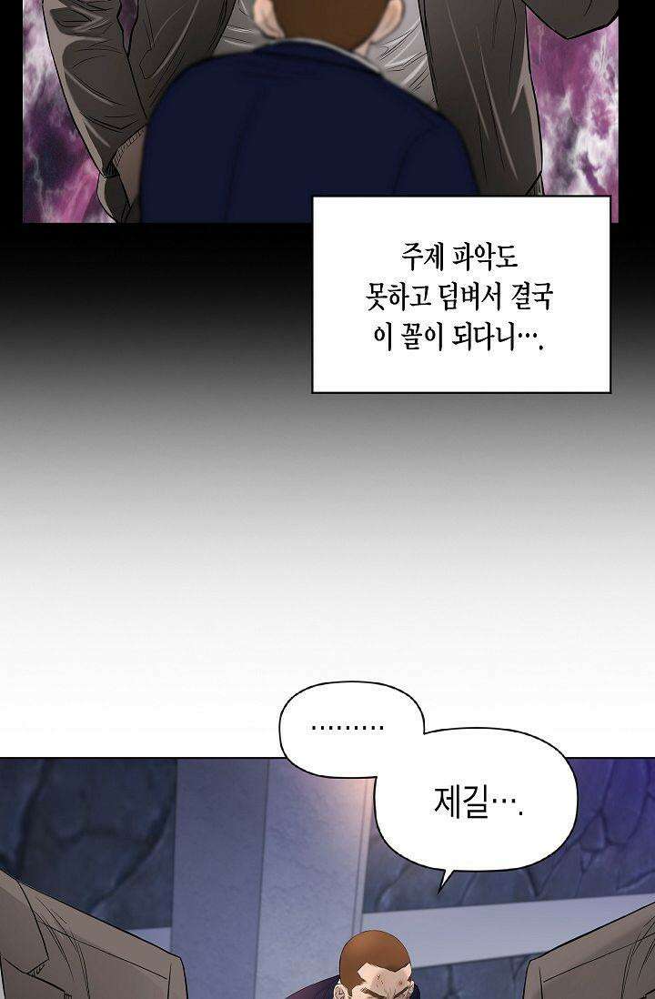착하게 살자 시즌2 59화 5