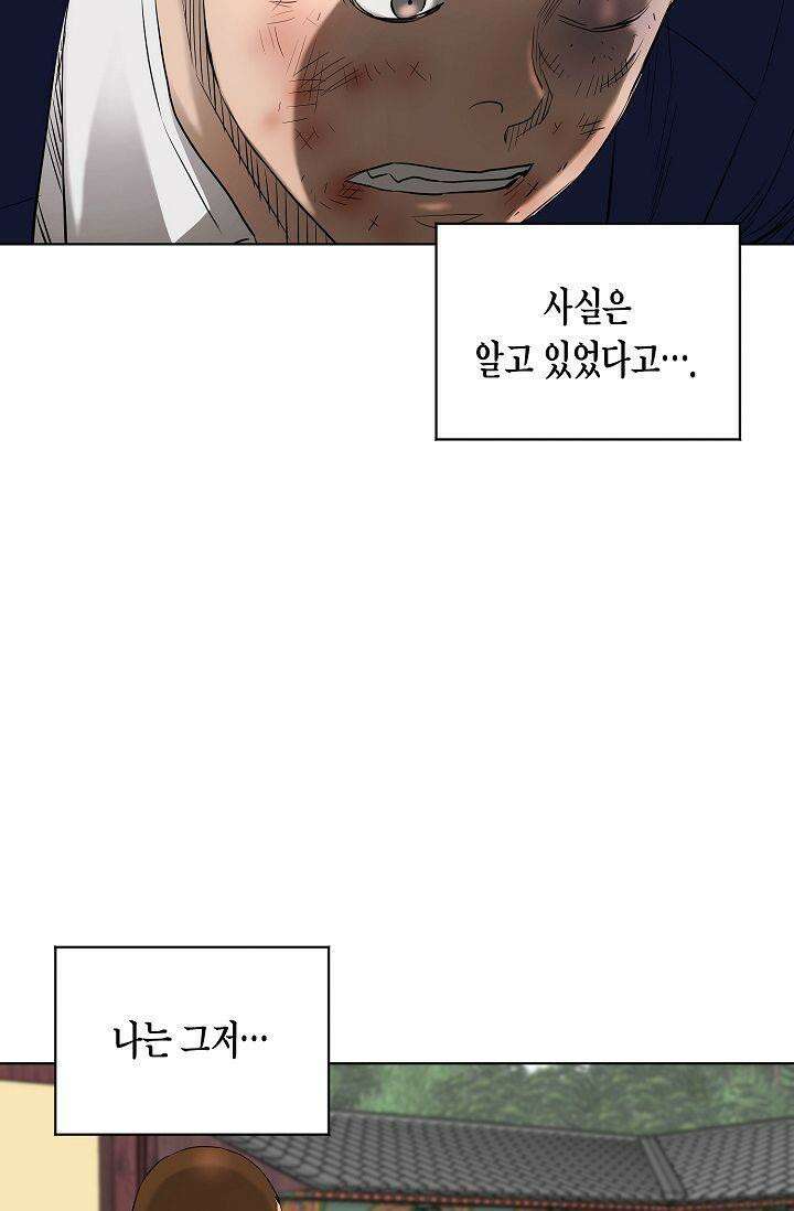 착하게 살자 시즌2 59화 7