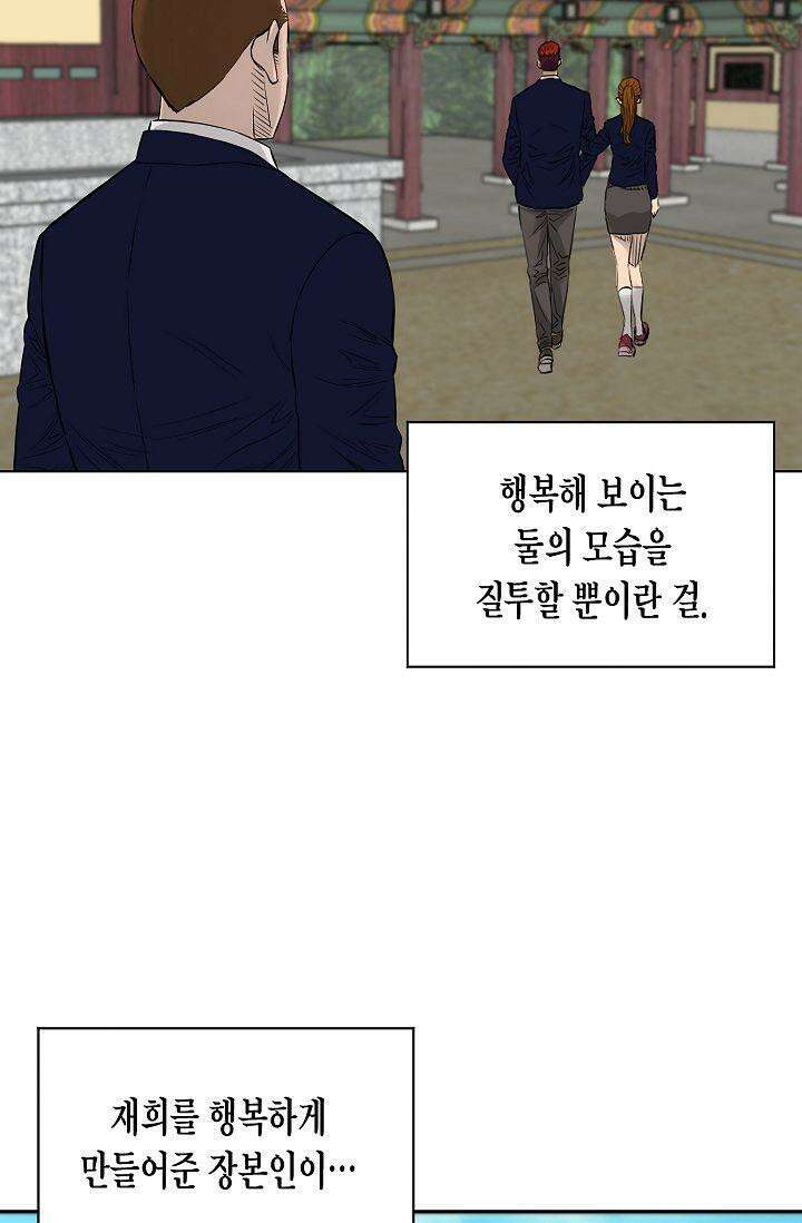 착하게 살자 시즌2 59화 8