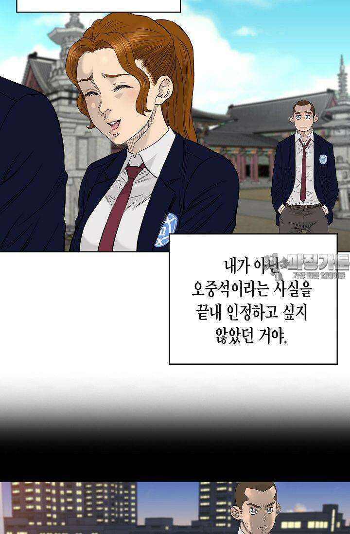 착하게 살자 시즌2 59화 9