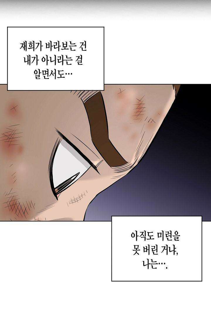 착하게 살자 시즌2 59화 11