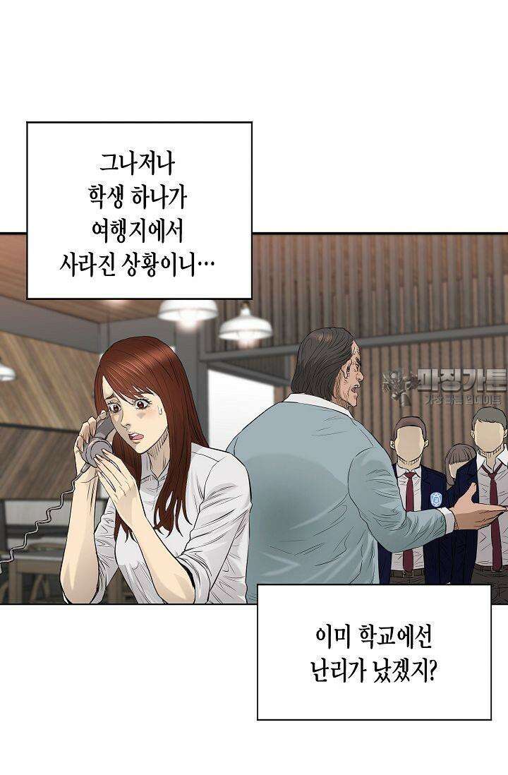 착하게 살자 시즌2 59화 12