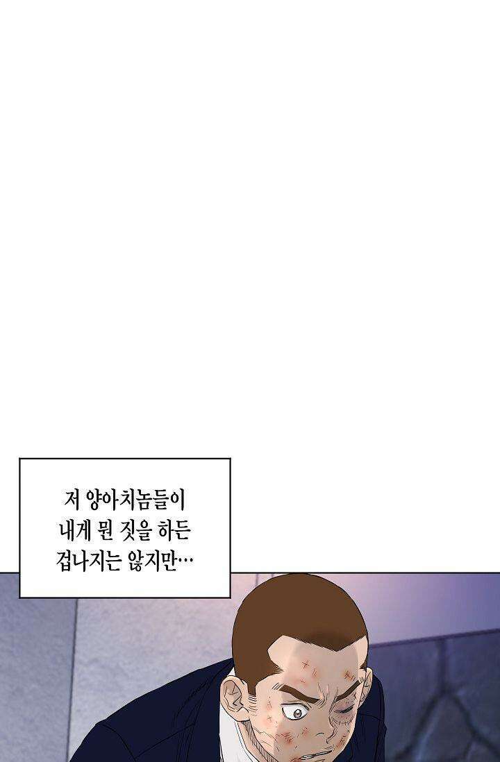 착하게 살자 시즌2 59화 13