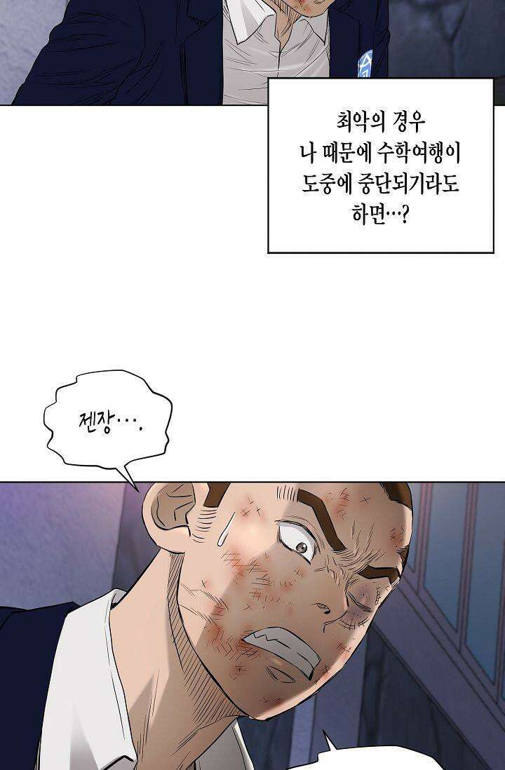 착하게 살자 시즌2 59화 14