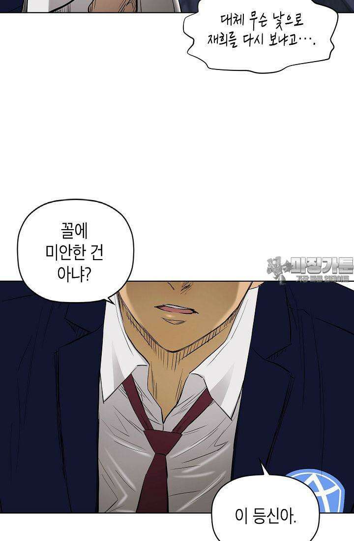 착하게 살자 시즌2 59화 15