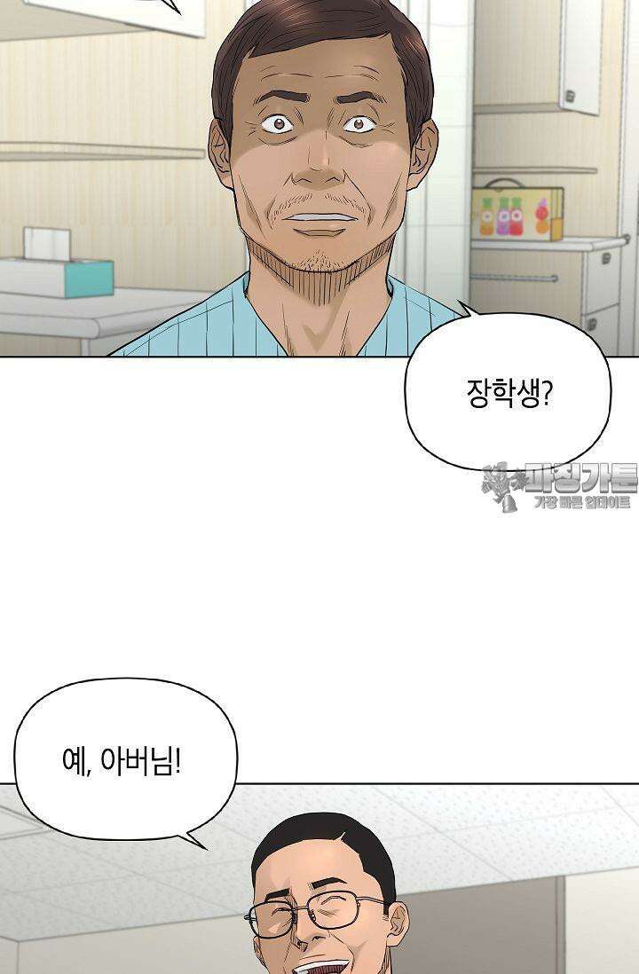 착하게 살자 시즌2 69화 3