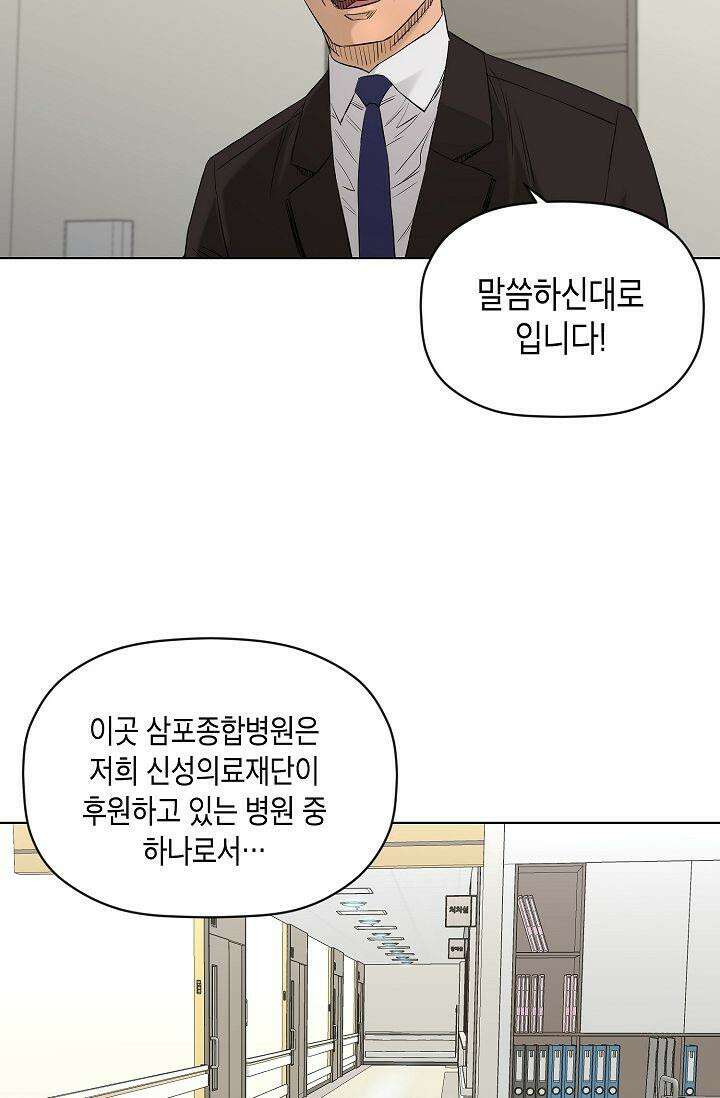 착하게 살자 시즌2 69화 4
