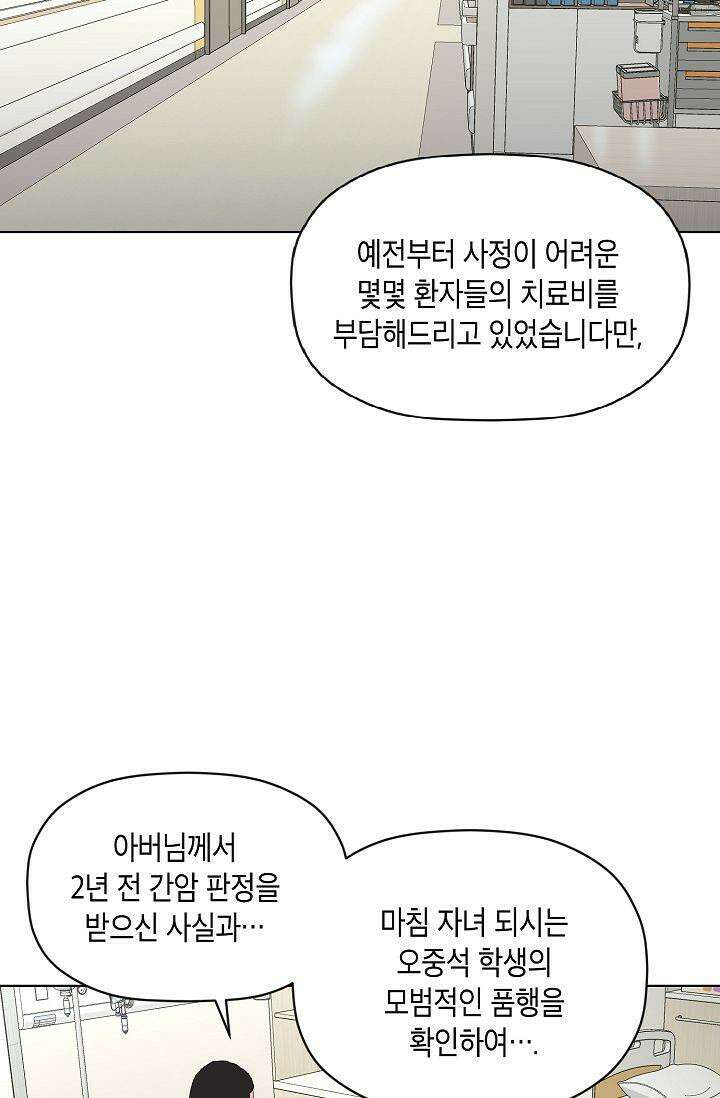 착하게 살자 시즌2 69화 5
