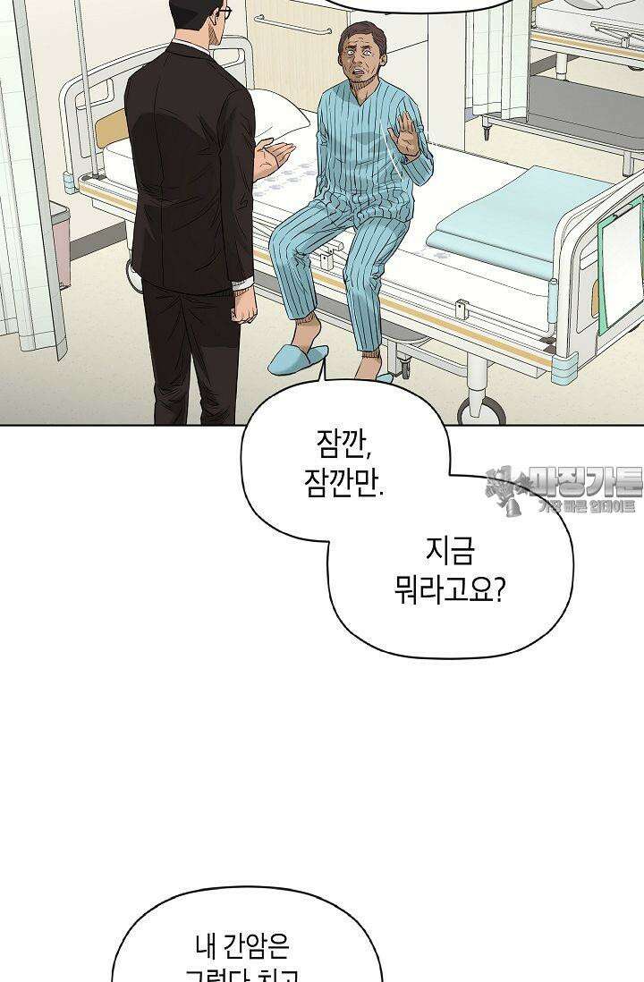 착하게 살자 시즌2 69화 6