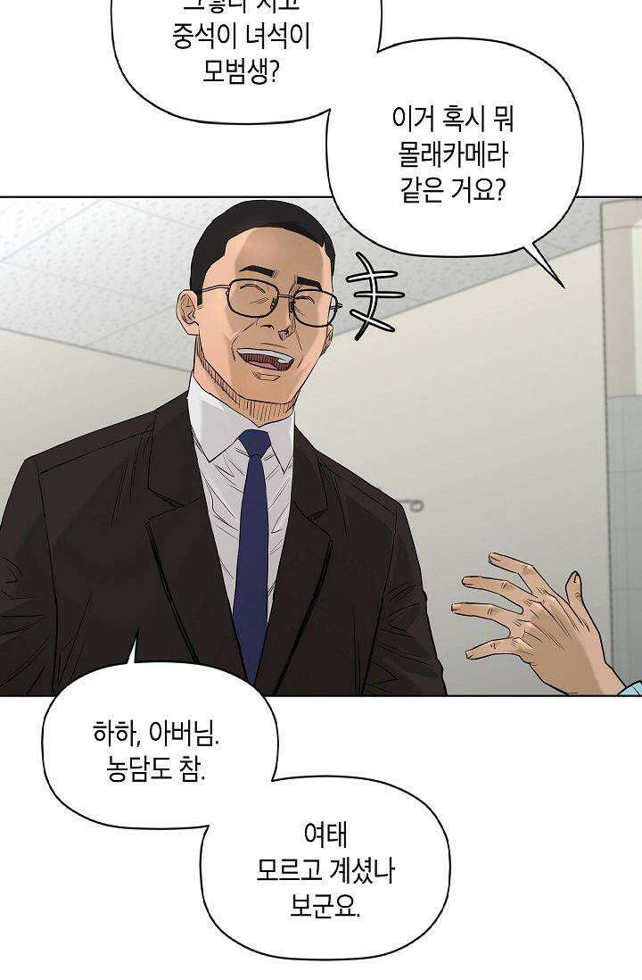 착하게 살자 시즌2 69화 7