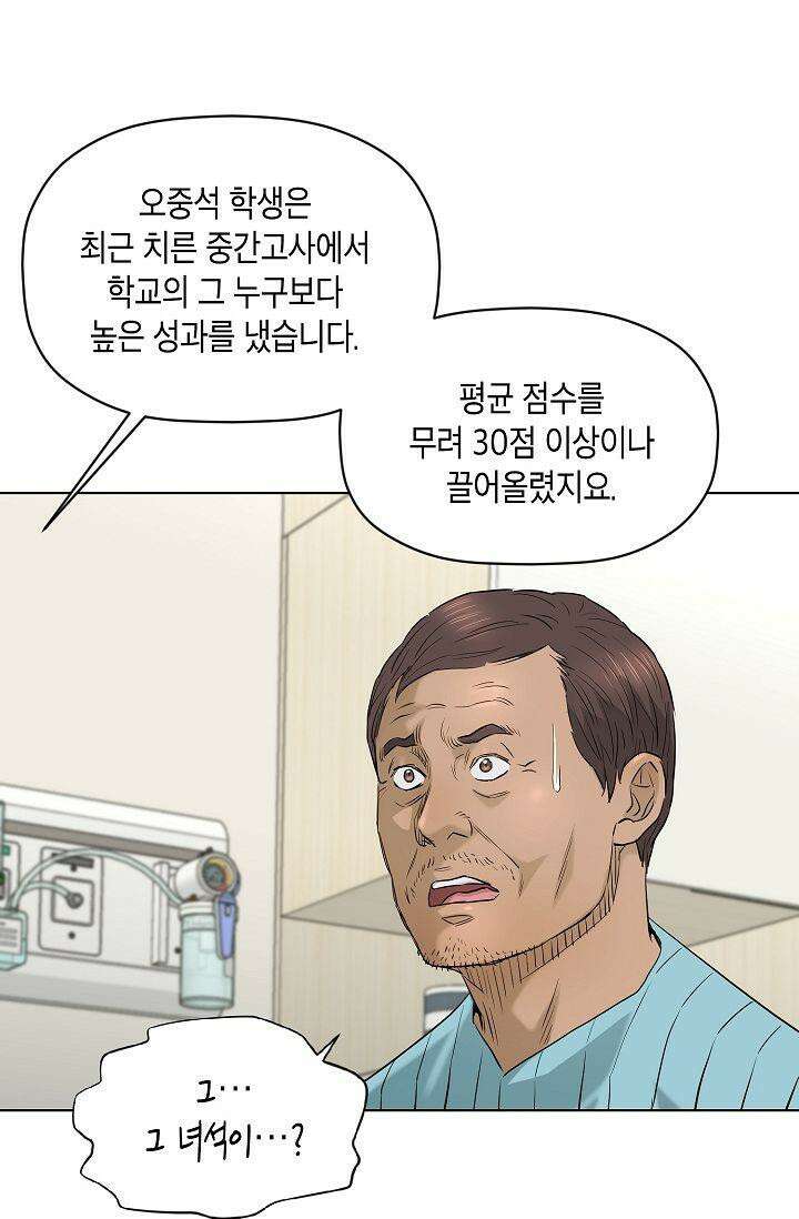착하게 살자 시즌2 69화 8