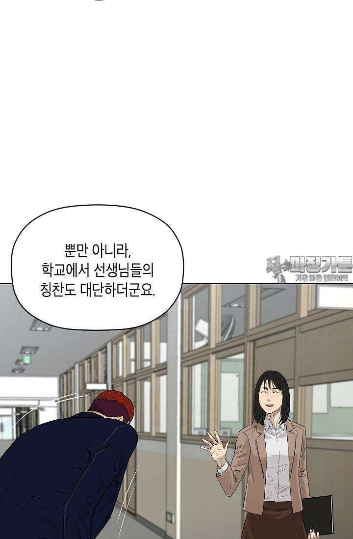 착하게 살자 시즌2 69화 9