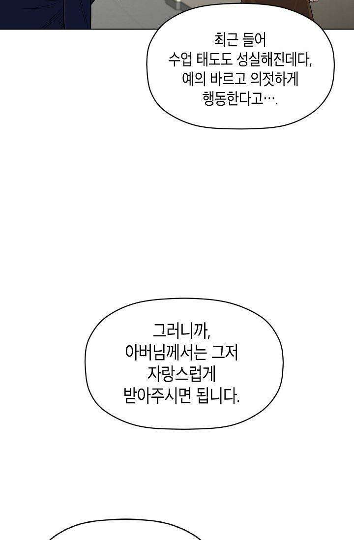 착하게 살자 시즌2 69화 10