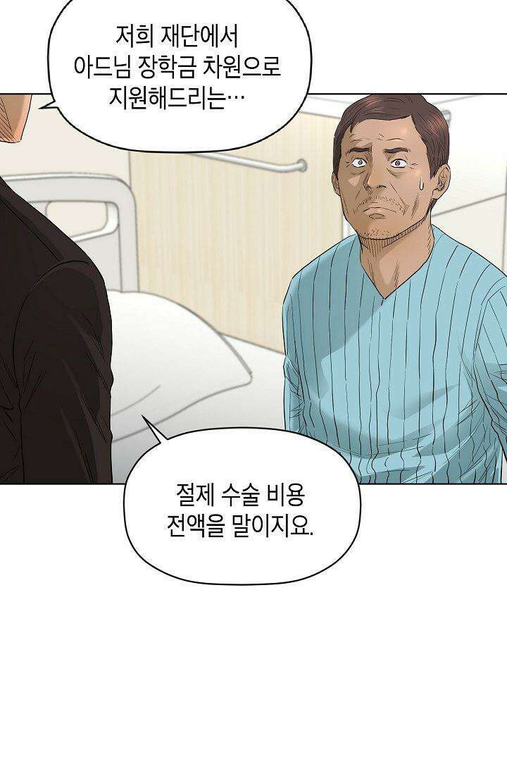 착하게 살자 시즌2 69화 11