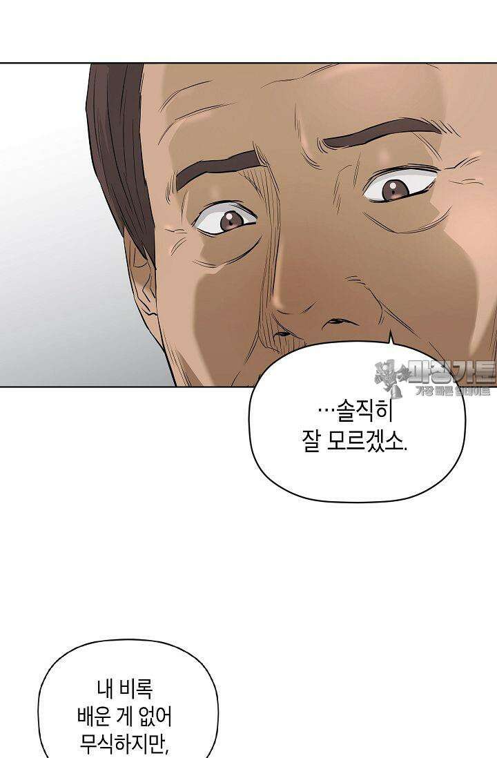 착하게 살자 시즌2 69화 12