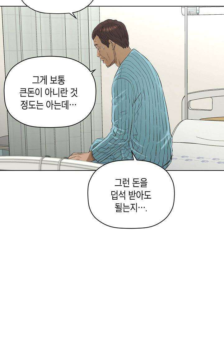 착하게 살자 시즌2 69화 13