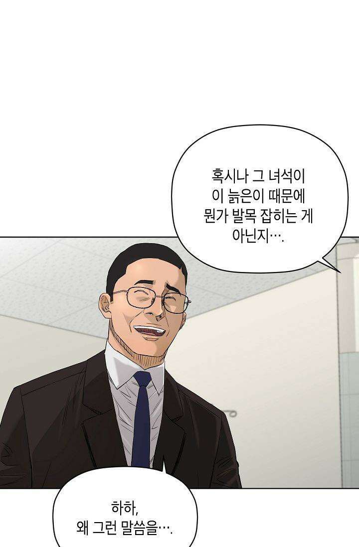 착하게 살자 시즌2 69화 14