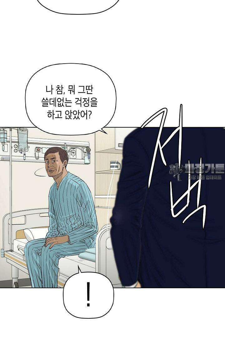 착하게 살자 시즌2 69화 15