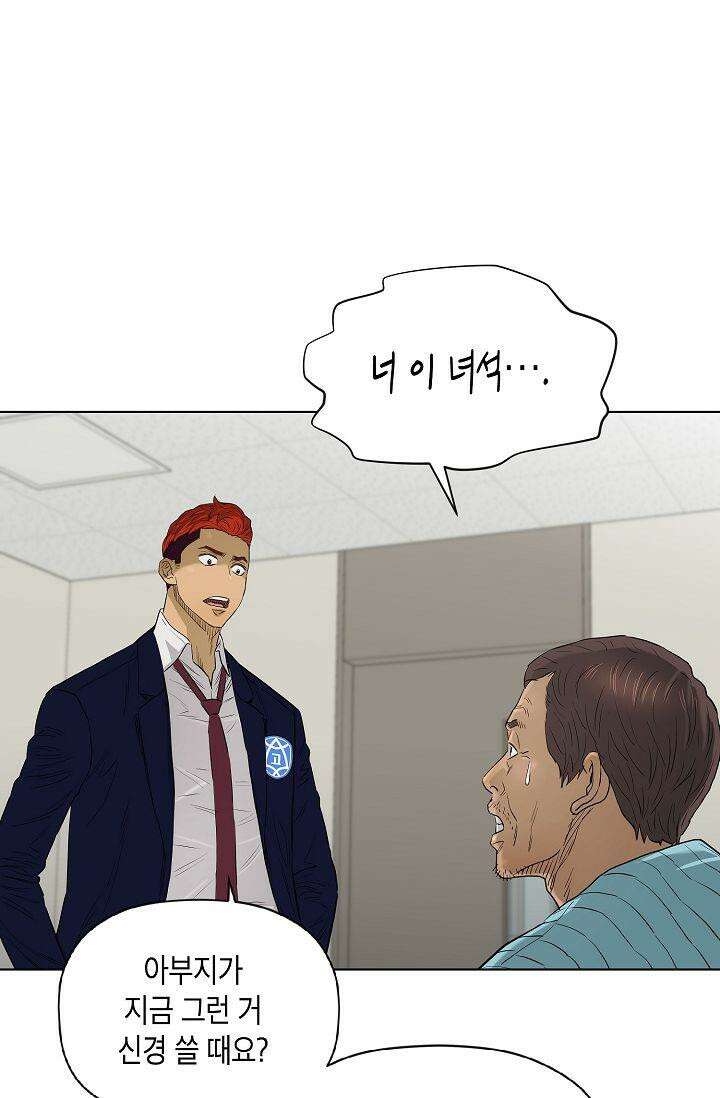 착하게 살자 시즌2 69화 16