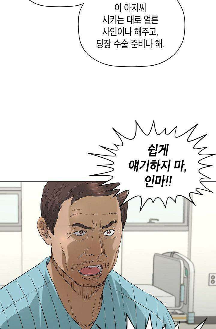 착하게 살자 시즌2 69화 17