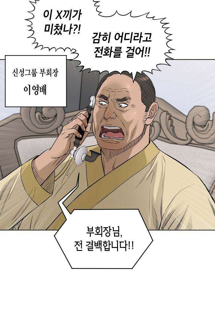 착하게 살자 시즌2 79화 4