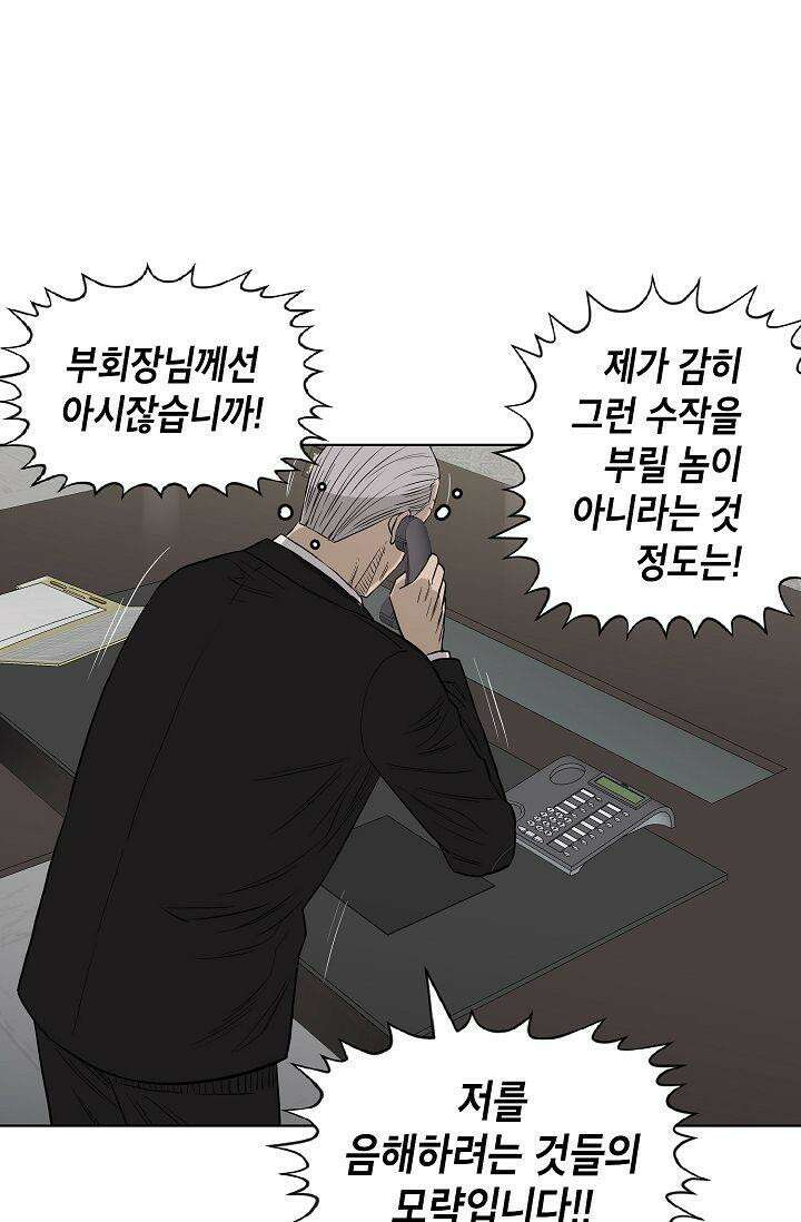 착하게 살자 시즌2 79화 5