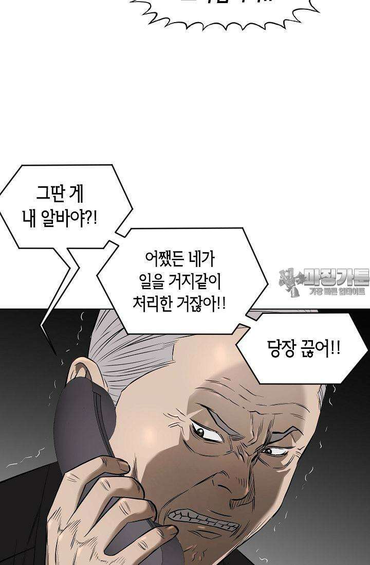 착하게 살자 시즌2 79화 6