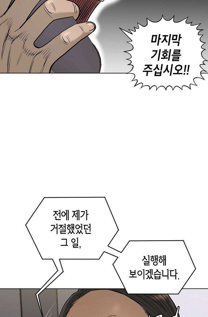 착하게 살자 시즌2 79화 8