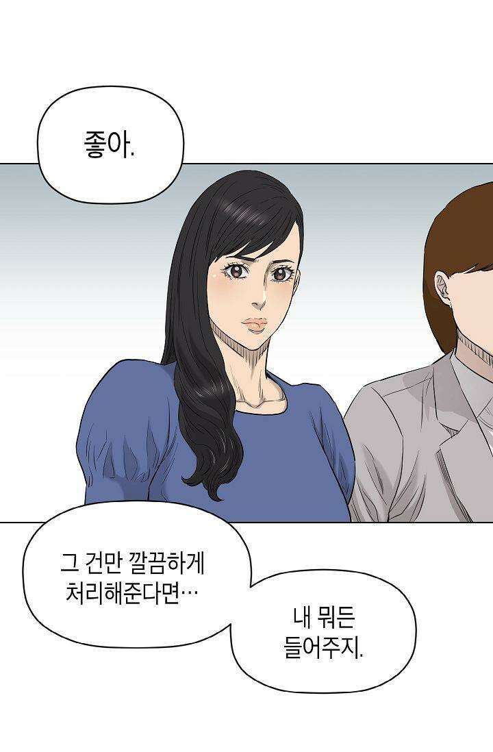 착하게 살자 시즌2 79화 11