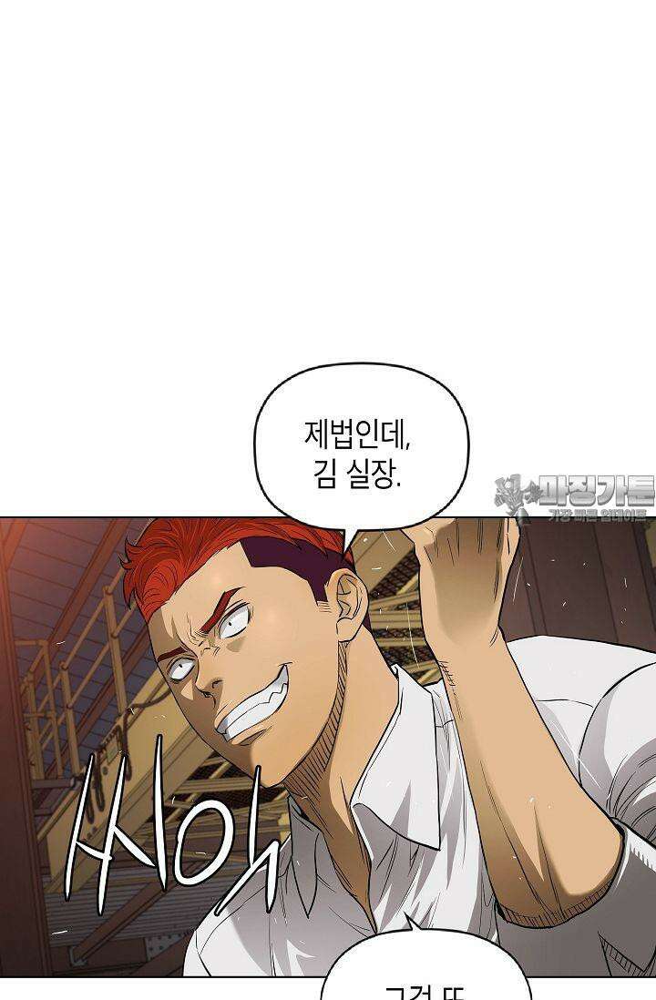 착하게 살자 시즌2 84화 12