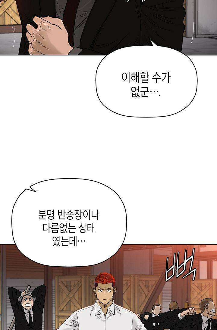 착하게 살자 시즌2 84화 14