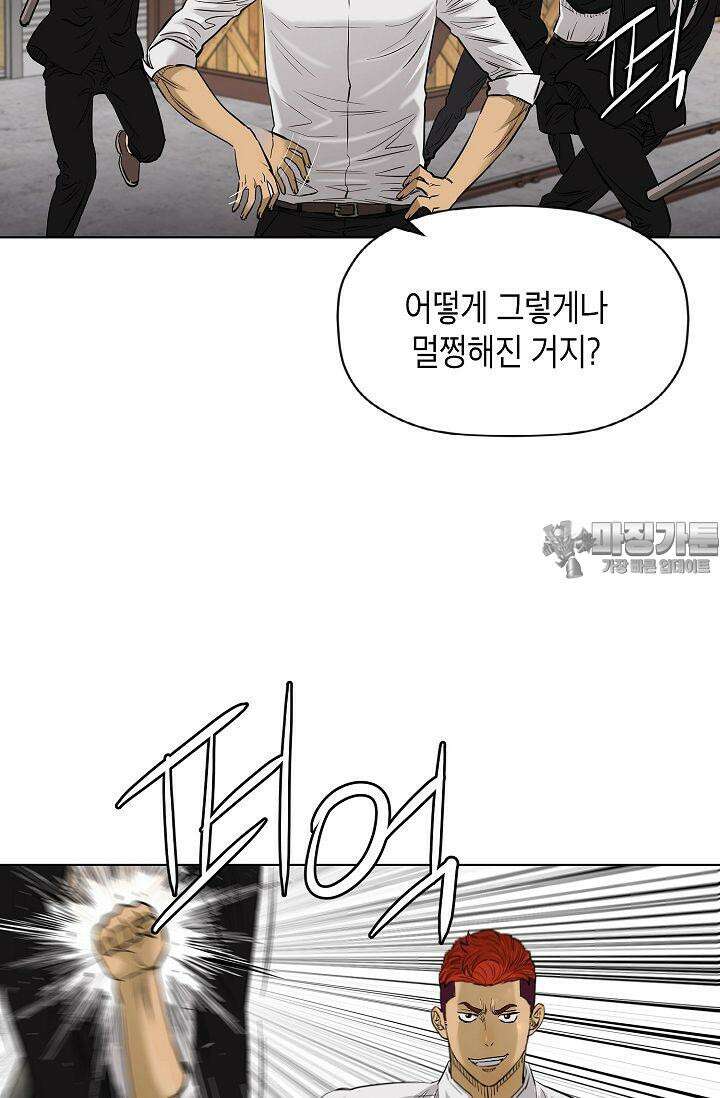 착하게 살자 시즌2 84화 15