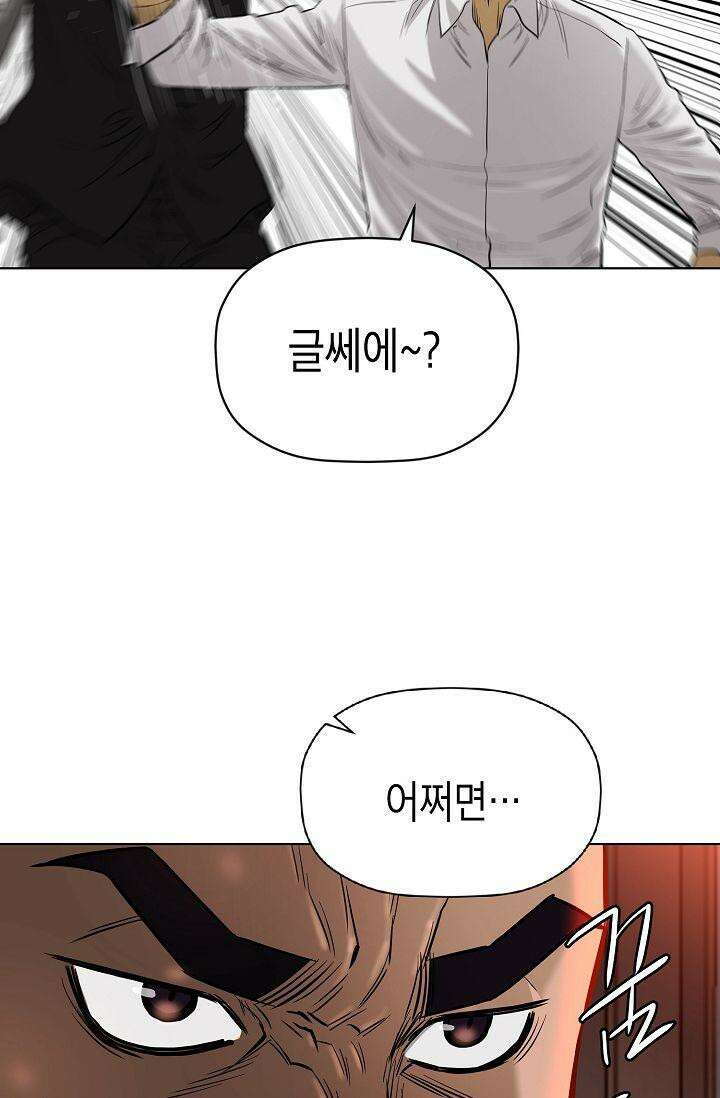 착하게 살자 시즌2 84화 16