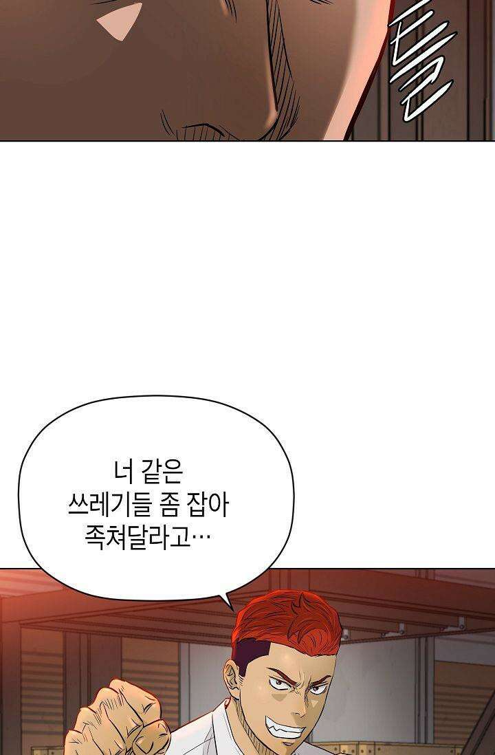 착하게 살자 시즌2 84화 17