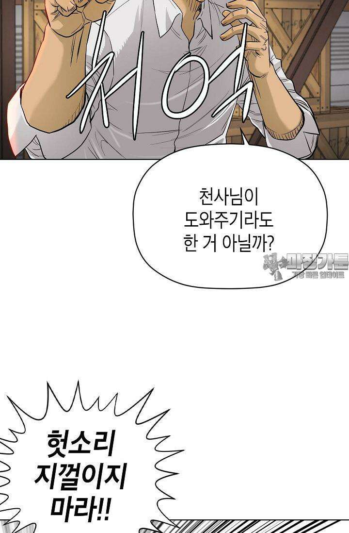 착하게 살자 시즌2 84화 18