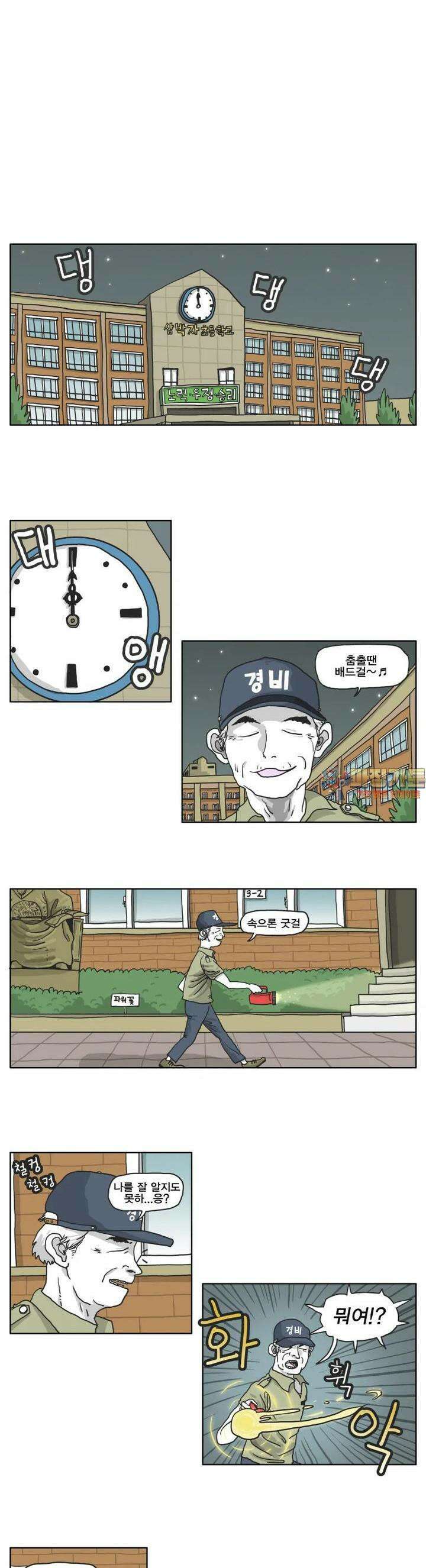 도사랜드 5화 1