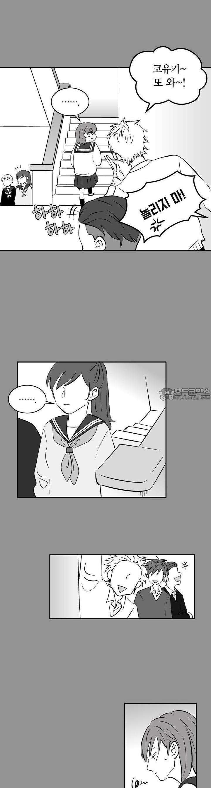 얼음 성벽 [웹툰] 23화 5