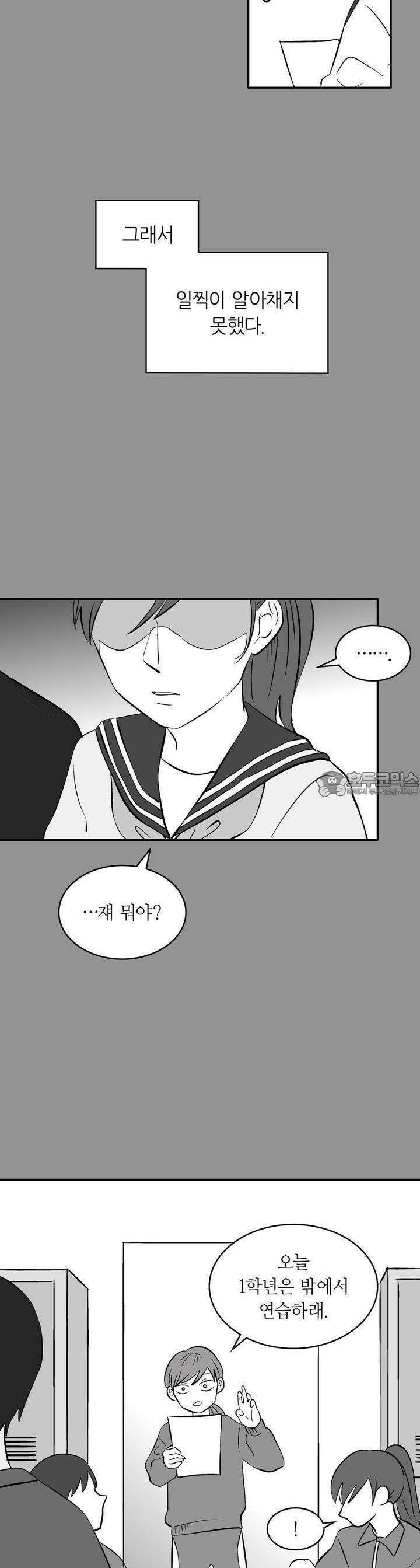 얼음 성벽 [웹툰] 23화 6