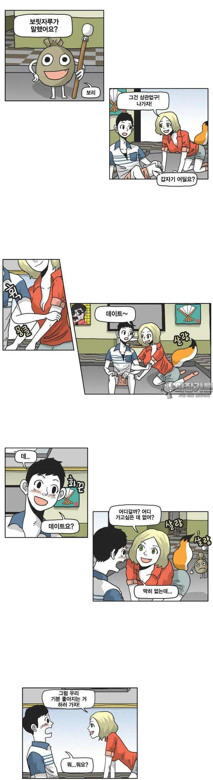 도사랜드 22화 3