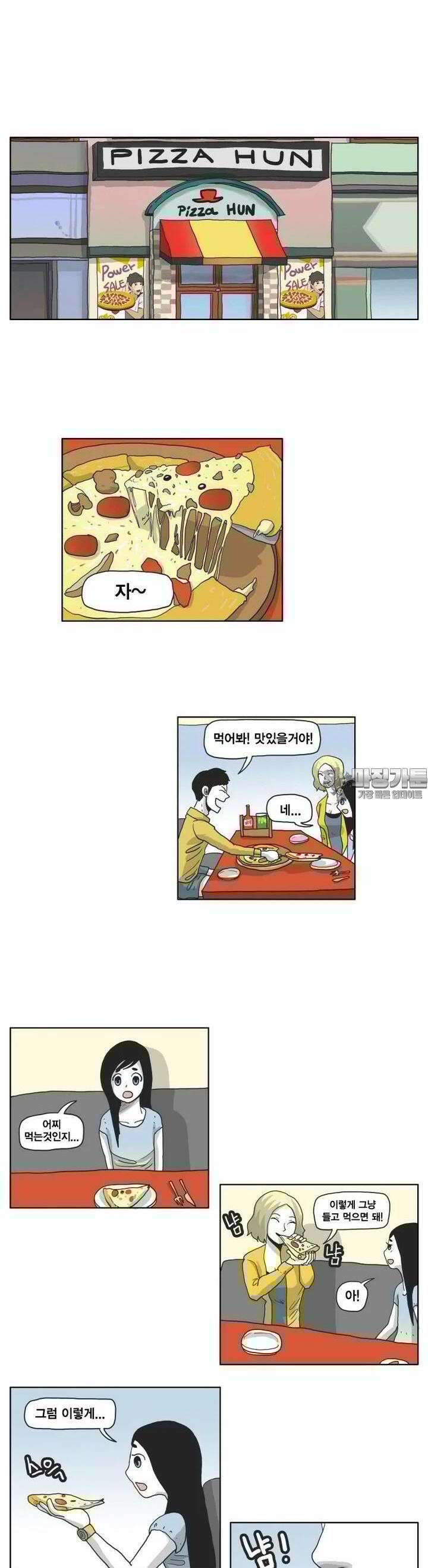 도사랜드 32화 3