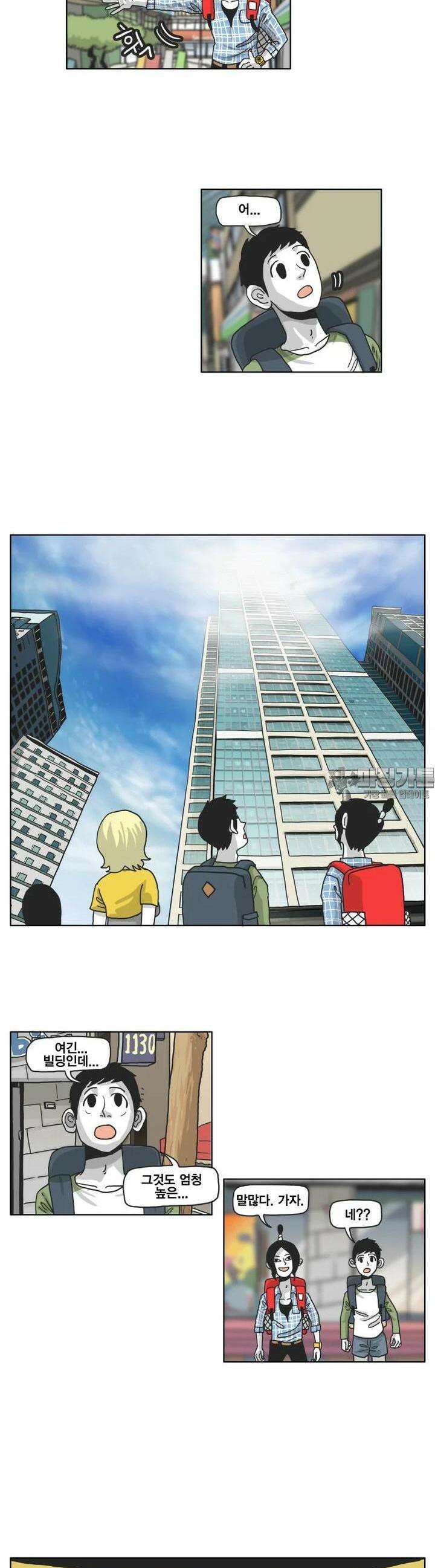 도사랜드 40화 2