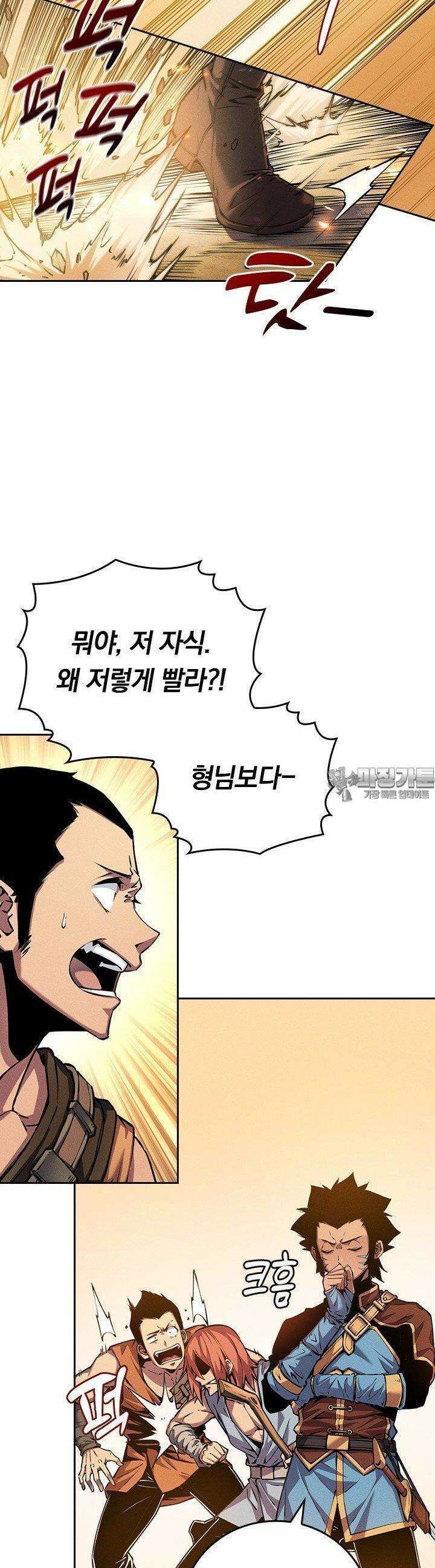 최강 고인물, 귀환하다 4화 3