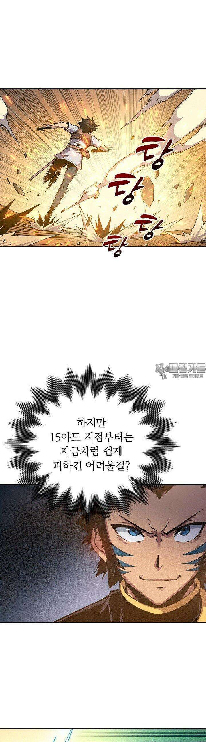 최강 고인물, 귀환하다 4화 5