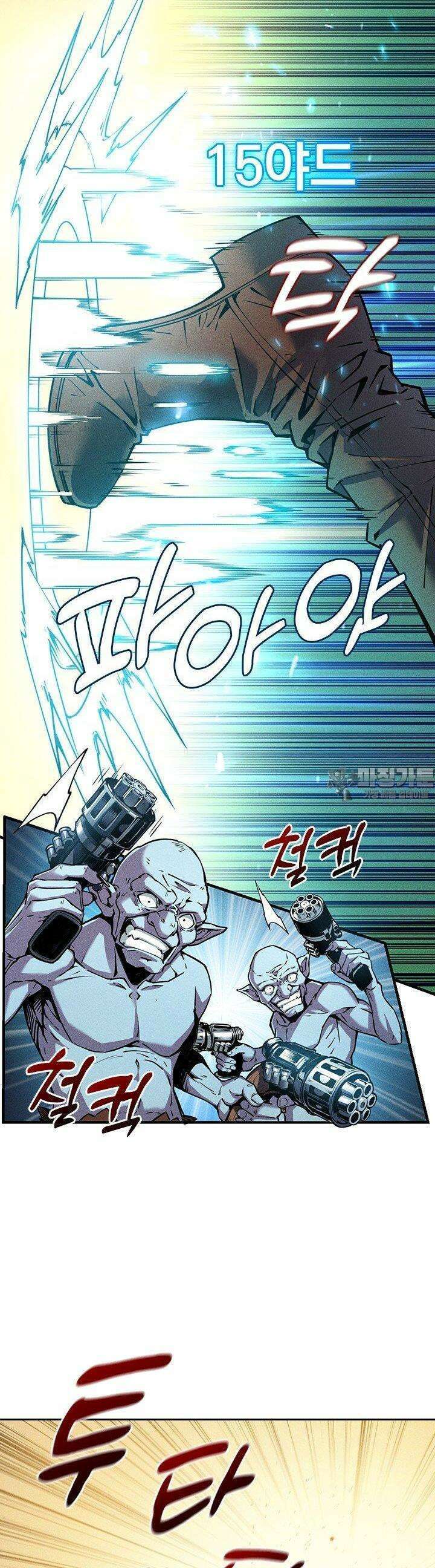 최강 고인물, 귀환하다 4화 6