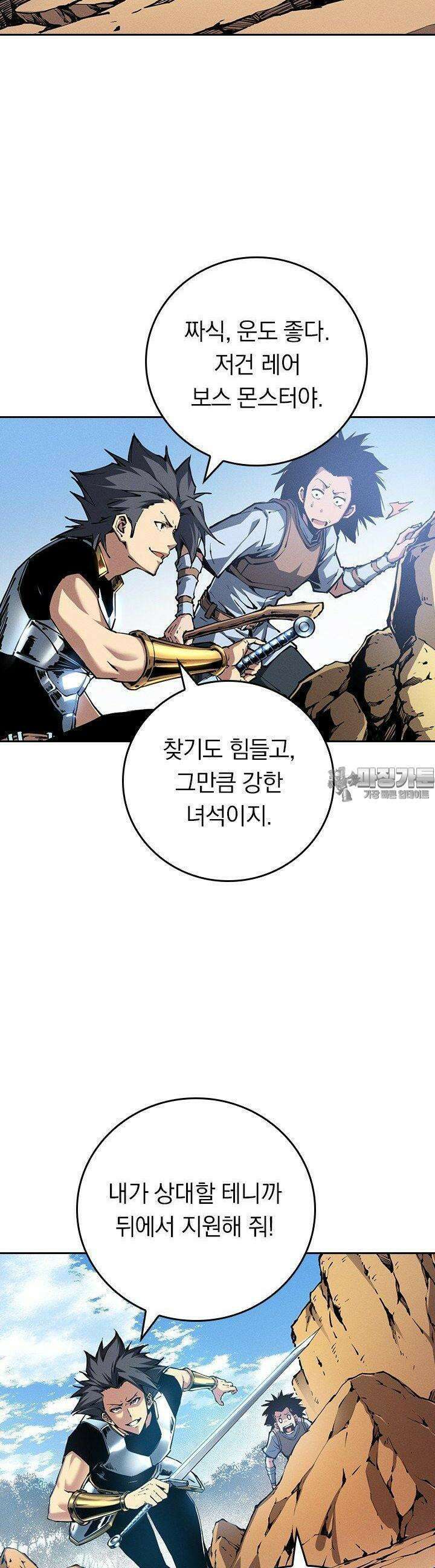최강 고인물, 귀환하다 10화 2