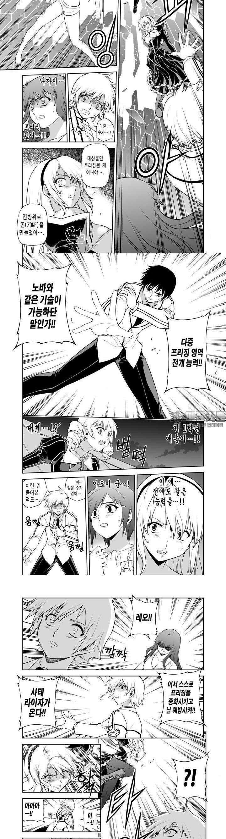 프리징 완전판 9화 일단락 3