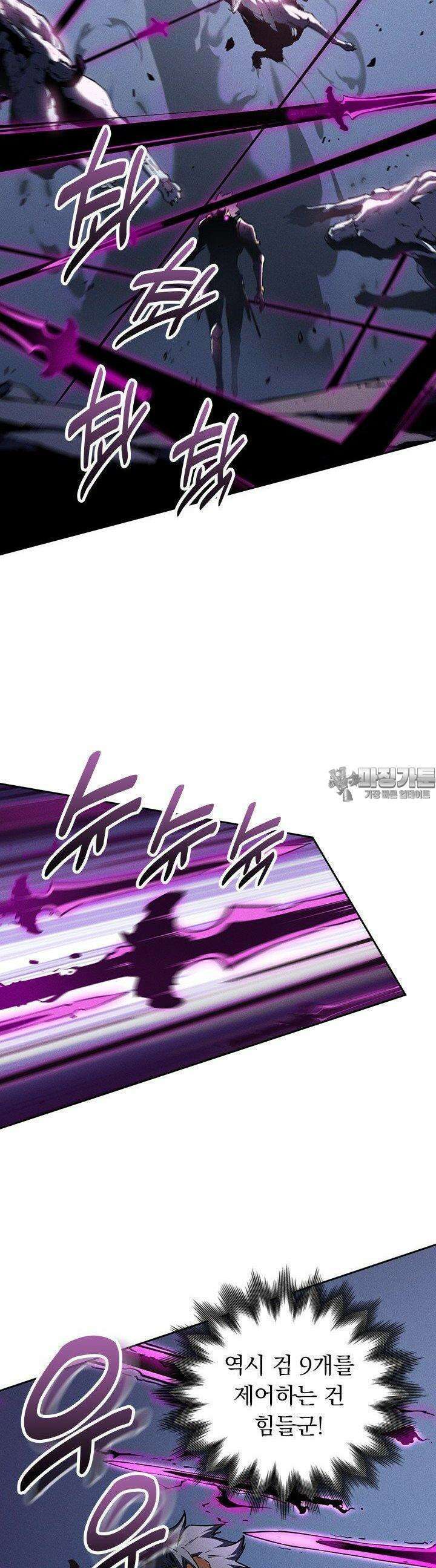 최강 고인물, 귀환하다 17화 2