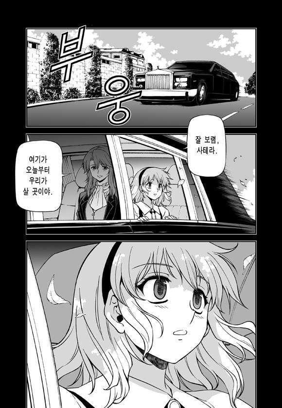 프리징 완전판 20화 회상 2