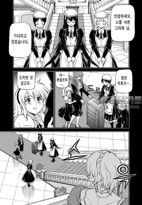 프리징 완전판 20화 회상 4