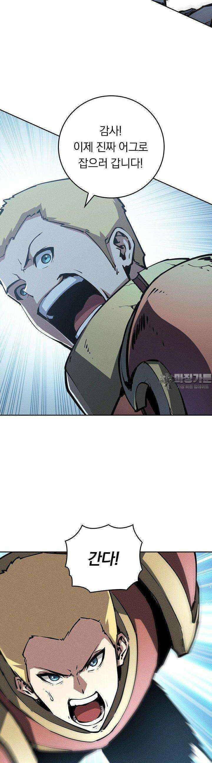 최강 고인물, 귀환하다 22화 4